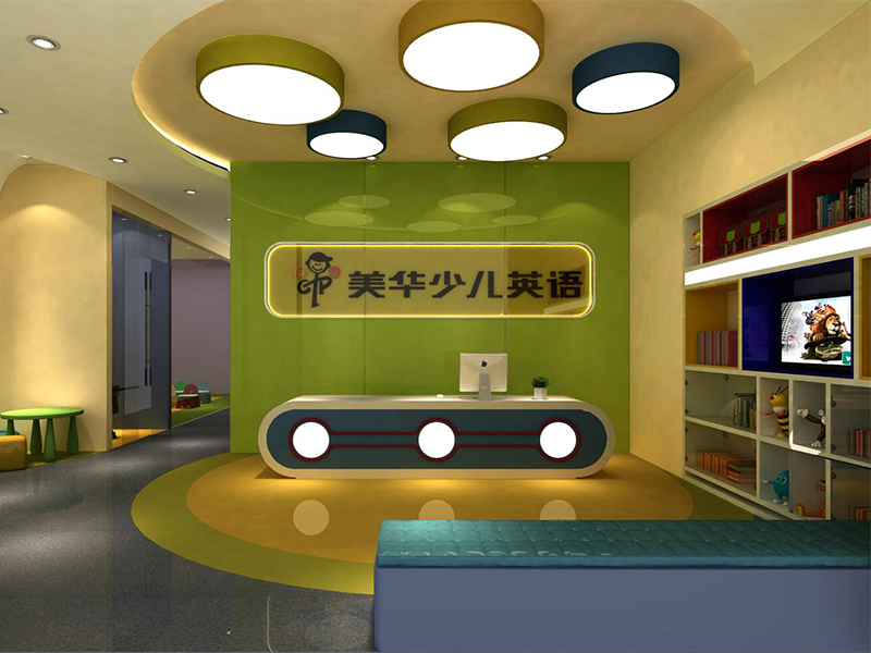 美華少兒英語培訓(xùn)機(jī)構(gòu)裝修設(shè)計(jì)案例
