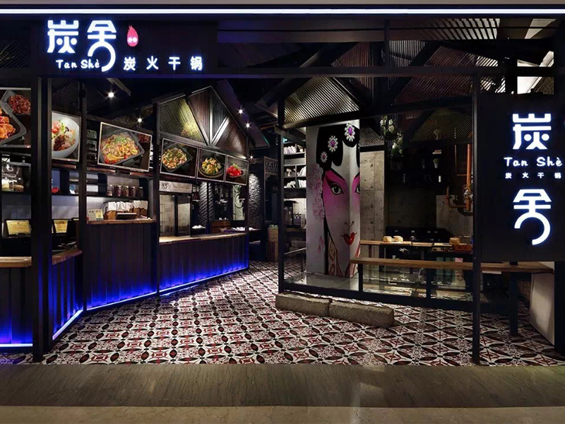炭火干鍋餐飲店裝修設(shè)計(jì)效果圖